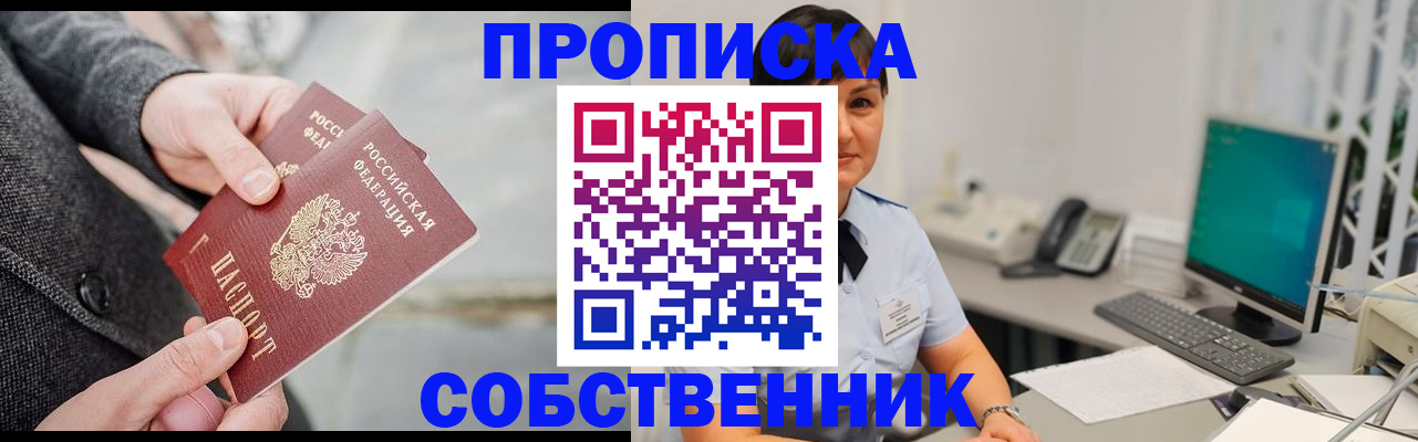 временная регистрация 2025 в Донском